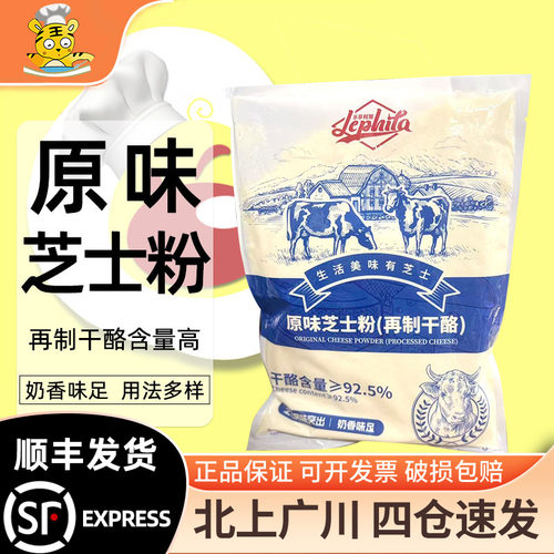 乐菲利娜原味芝士粉1kg