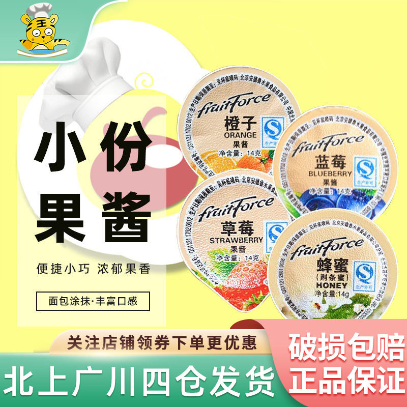 安德鲁随果乐蜂蜜味果酱14g*240粒蓝莓早餐面包涂抹水果草莓商用