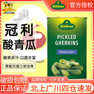 腌制小青瓜罐头 汉堡俄罗斯式 德国进口冠利俄式 酸黄瓜3.95kg大桶装