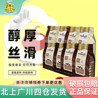 比利時貝可臻蒂烘焙蛋糕用巧克力