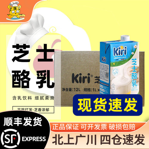 kiri凯瑞芝士酪乳1L*12盒