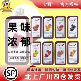 法國芒果果醬果蓉樹莓覆盆子果泥白桃西番蓮果溶 寶茸草莓果茸1kg