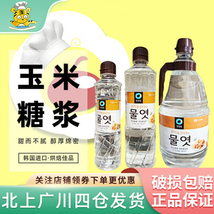 清净园玉米糖浆韩国糖稀水怡烘培水饴透明水贻麦芽糖糖稀家用大促