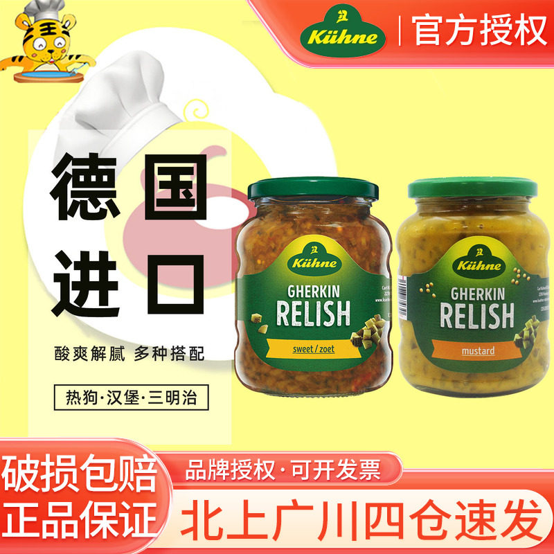 冠利芥末青瓜酱350g 烘焙酱料面包三明治汉堡专用芥末酸黄瓜酱蓉
