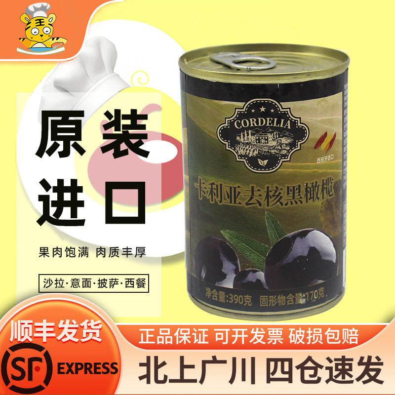 西班牙进口卡利亚无核黑橄榄390g图片