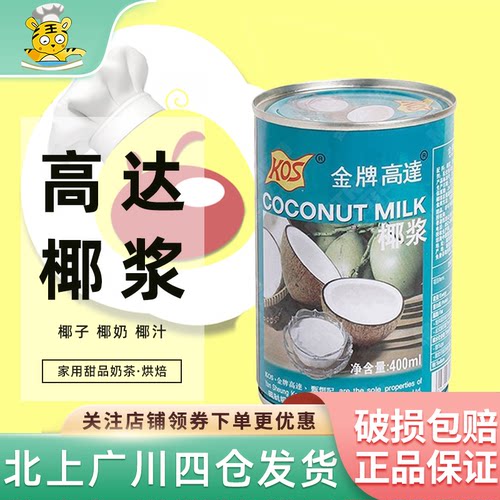 kos金牌高达椰浆400ml西米