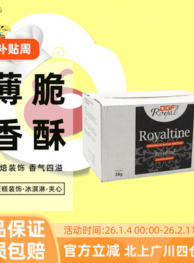 蒂吉芙DGF黄油薄脆片2kg 法国进口迪吉福饼干碎薄脆蛋糕西点装饰