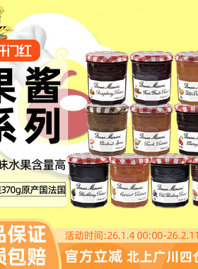 法国进口蓓妮妈妈草莓蓝莓果酱巧婆婆bonne maman酸奶面包果肉酱