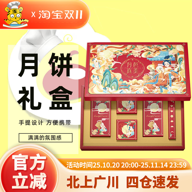 2025新款中秋月饼盒包装