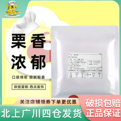 秀爱板栗果酱1kg烘焙原材料