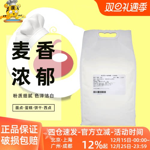 日清山茶花高筋小麦面粉2.5kg分装强力小麦粉面包粉吐司烘焙面粉