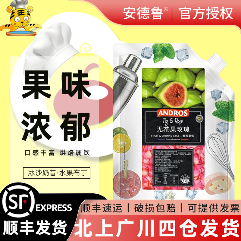 安德鲁无花果玫瑰颗粒颗粒果酱图片