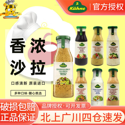 冠利沙拉酱250ml德国进口