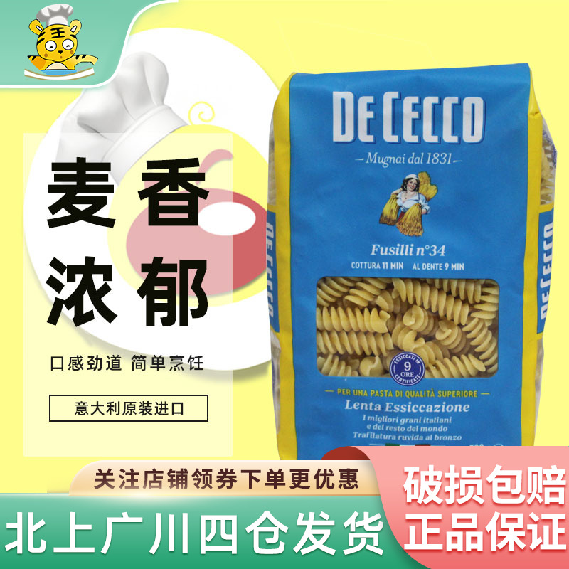 得科#34螺丝型意大利面500g