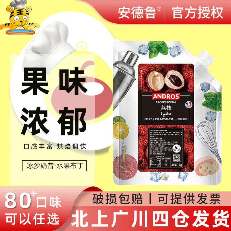 安德鲁荔枝颗粒果酱1kg图片