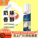 安佳喷射奶油即食250g进口动物调制稀奶油烘焙蛋糕雪顶家用免打发