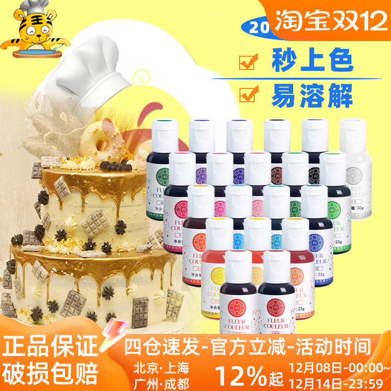 20色胶状色素颜色正易溶解秒上色