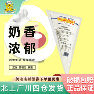 法国百吉福法式 干酪芝士调味西餐沙拉烹饪家用烘焙DIY 奶酪酱1kg