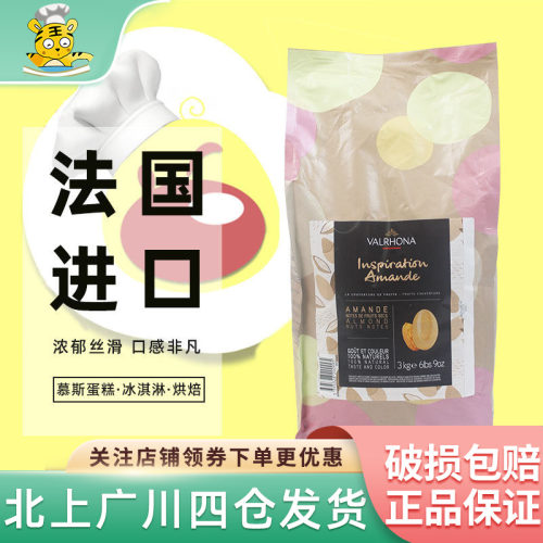 法芙娜灵感系列扁桃仁巧克力3kg