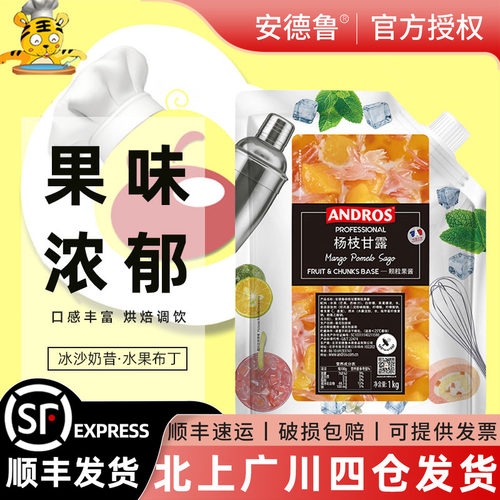 安德鲁杨枝甘露果酱涂抹面包即食