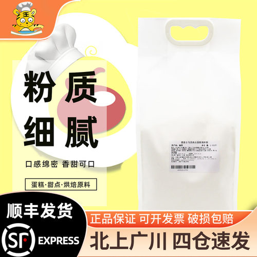 爱焙士马芬西点蛋糕预拌粉2.5kg