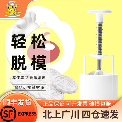 展艺大号冰皮模具家用月饼模