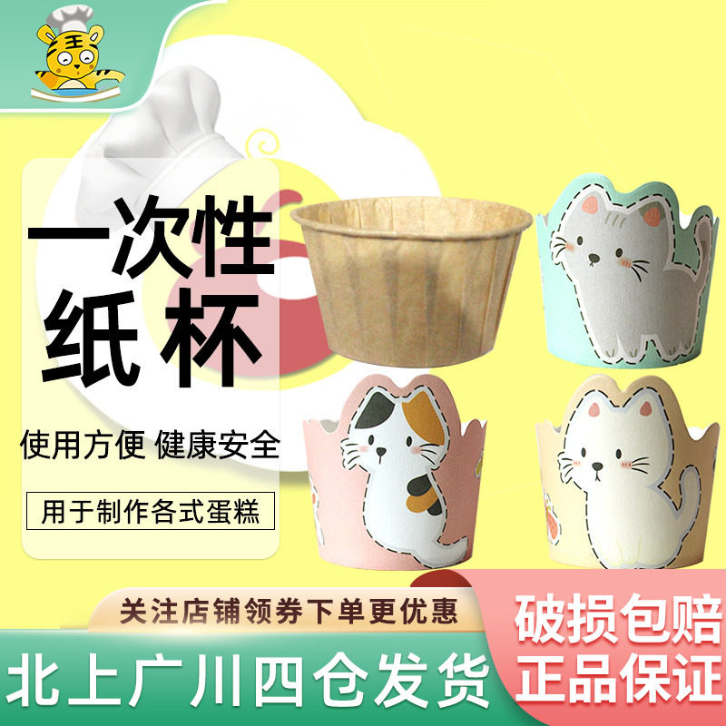 展艺卷口纸杯原木色50只蛋糕纸杯纸托马芬杯烘焙烤箱空气炸锅家用