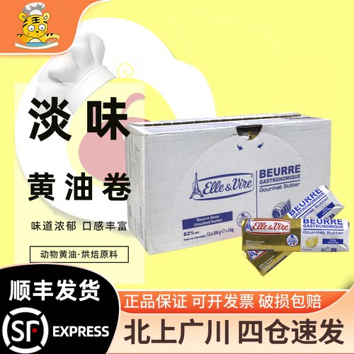 整箱法国淡味黄油爱乐薇铁塔