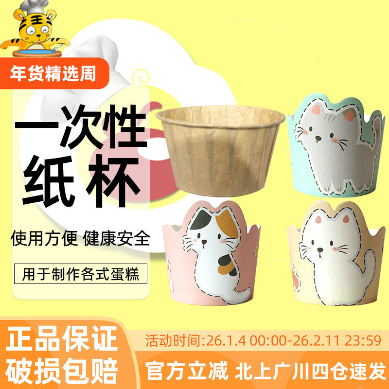 展艺卷口纸杯原木色50只蛋糕纸杯纸托马芬杯烘焙烤箱空气炸锅家用,厨房/烹饪用具,烘焙模具,淘宝优惠券,粉丝福利购,淘宝优惠卷
