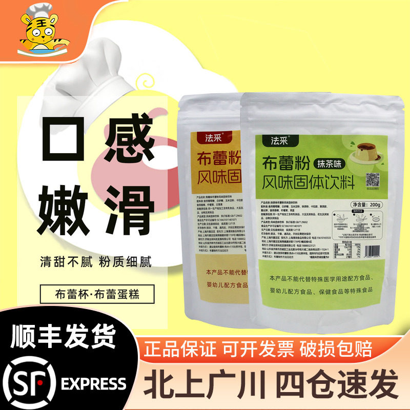 法采布蕾粉200g烘焙原料图片