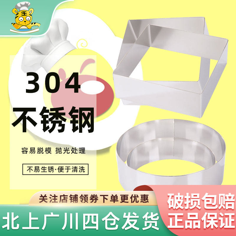 法焙客慕斯圈 圆形正方形蛋糕模具芝士提拉米苏4寸6寸8寸烘焙工具
