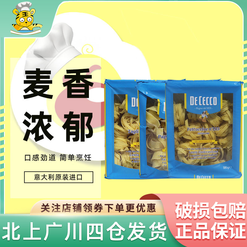 得科意大利面500g#233#203#201