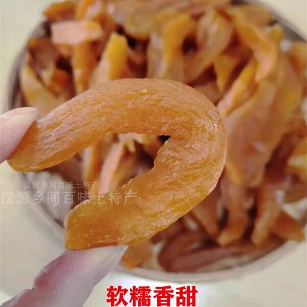 新货连城红薯干软糯香甜倒蒸地瓜干番薯干红薯条片休闲零食山芋干