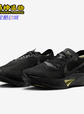 Nike/耐克正品Vaporfly 3男士低帮运动减震耐磨跑步鞋HV6351-001