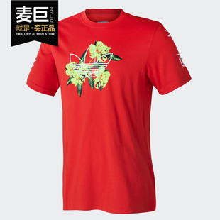 男子休闲运动短袖 Adidas 2020夏季 三叶草 T恤GJ7771 阿迪达斯正品