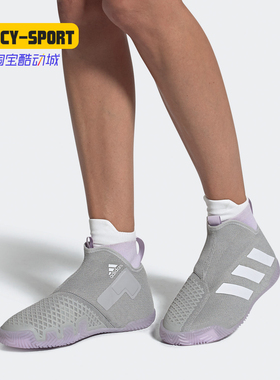 Adidas/阿迪达斯正品春季新款Stycon W 女子网球运动鞋EF2696