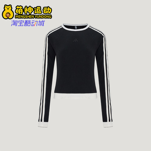 Adidas/阿迪达斯正品DCE RIB LS TEE女士修身长袖T恤LD8789