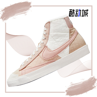 DO7445 BLAZER开拓者女子运动高帮休闲板鞋 261 耐克正品 Nike