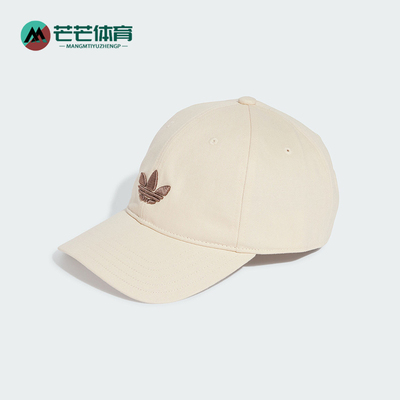 Adidas/阿迪达斯正品三叶草男女运动户外遮阳棒球帽JC6037