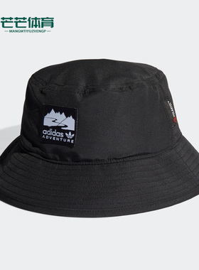Adidas阿迪达斯正品三叶草新款男女运动休闲时尚遮阳渔夫帽H25265