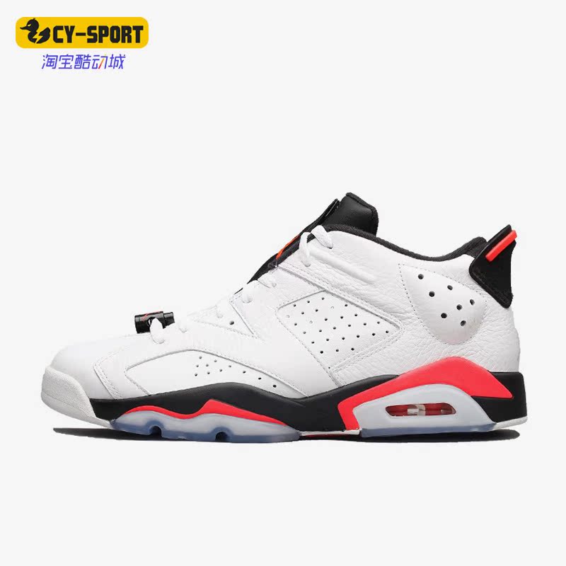 Nike/耐克正品AIR JORDAN 6 女子GS大童训练耐磨篮球鞋768881-123