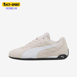 Puma/彪马正品ReplicatchSD生活浅粉女休闲经典运动鞋405097-06