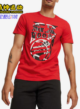 Puma/彪马正品Hooper圆领套头男红色休闲经典短袖T恤624827-02