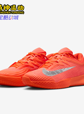 Nike/耐克正品Vapor Pro 3男士系带减震耐磨运动网球鞋HQ2600-801