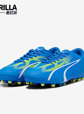 Puma/彪马正品ULTRA PLAY男士防滑经典耐磨运动足球鞋07527-03