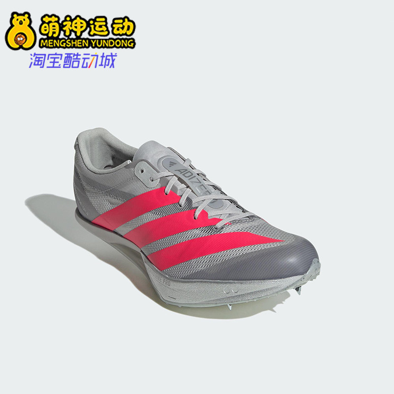 Adidas/阿迪达斯正品2025男女耐磨缓震训练透气田径钉鞋JH5234