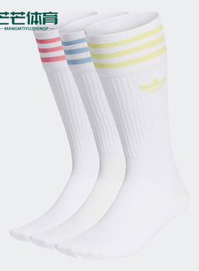 Adidas/阿迪达斯正品三叶草男女运动休闲长筒袜三双装 H32329