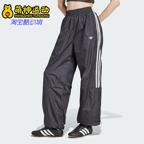Adidas/阿迪达斯正品三叶草女士宽松梭织运动休闲条纹裤JD0256