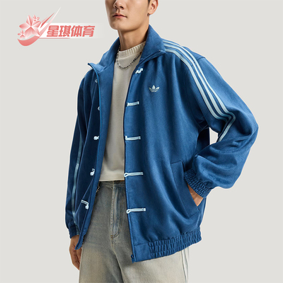 Adidas/阿迪达斯正品三叶草男女透气运动立领时尚夹克外套KT3850