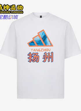 Adidas/阿迪达斯正品男女同款时尚宽松针织套头短袖T恤LI7690